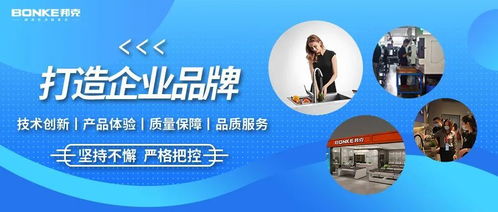 二十五載品質保障丨邦克廚衛 用質量與服務鑄就口碑，賦能數字文化創意內容應用服務新篇章